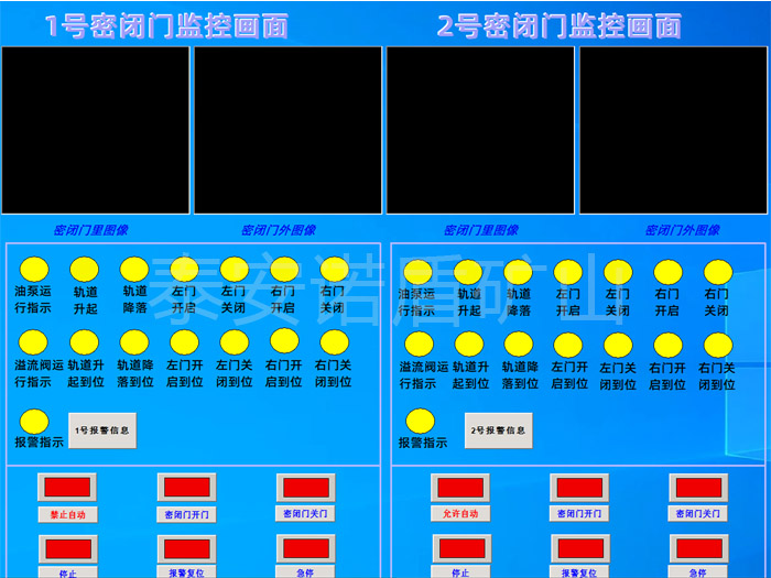 礦用主要泵房防水密閉門(mén)電控裝置